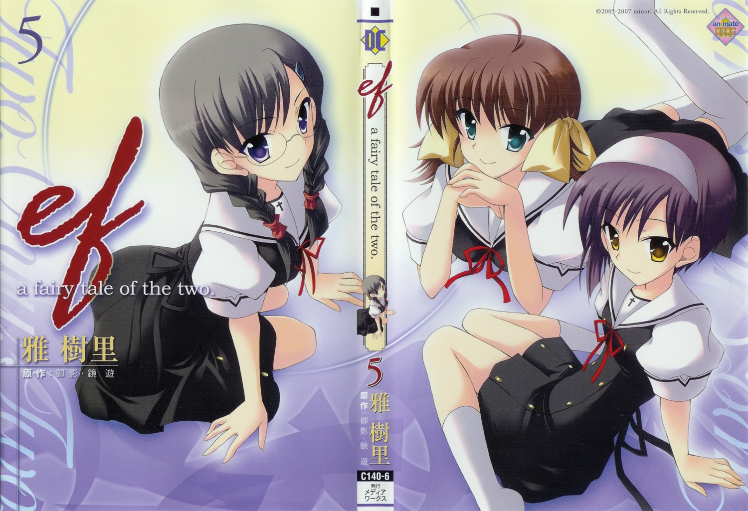 ef_~a_fairytale_of_the_two~, megane, miyabi_juri, miyamura_miyako, screening, seifuku, shindou_kei, thighhighs