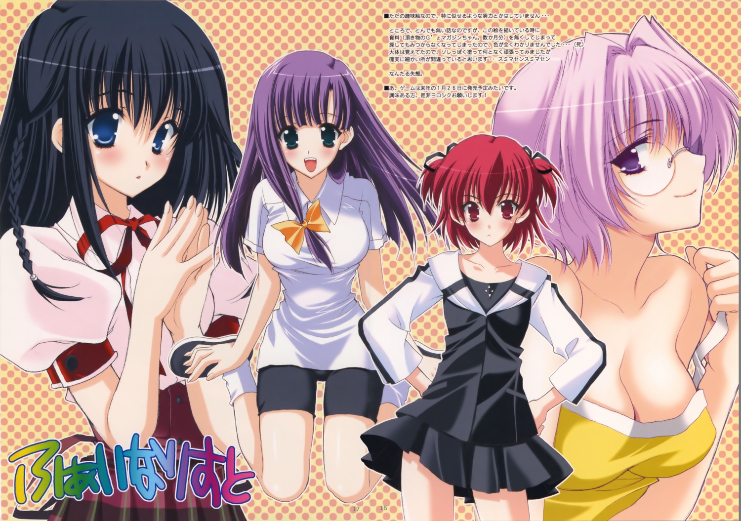 bike_shorts, cleavage, finalist, mario_kaneda, megane, nikka, seifuku