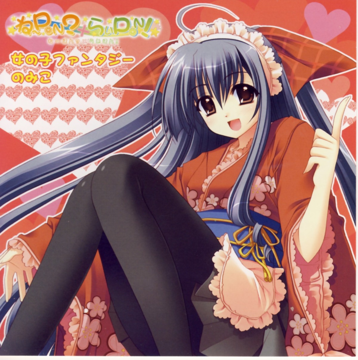 disc_cover, maid, ne_pon_rai_pon, nishimata_aoi, tiramisu, wa_maid