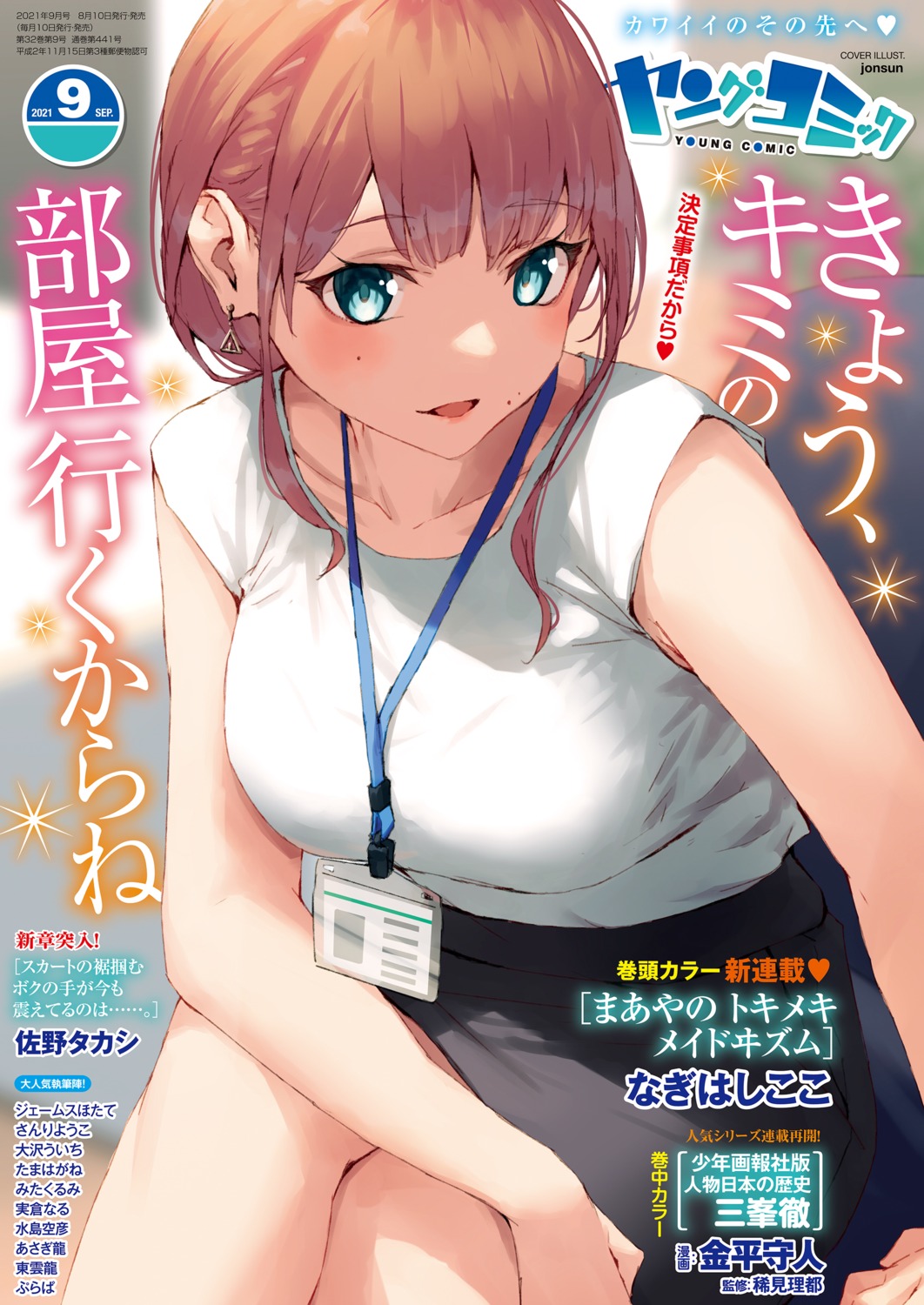 jonsun, young_comic