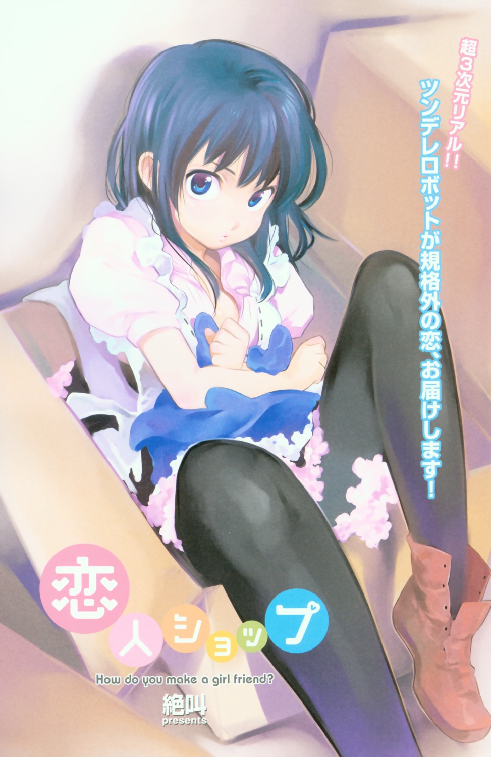 pantyhose, zekkyou