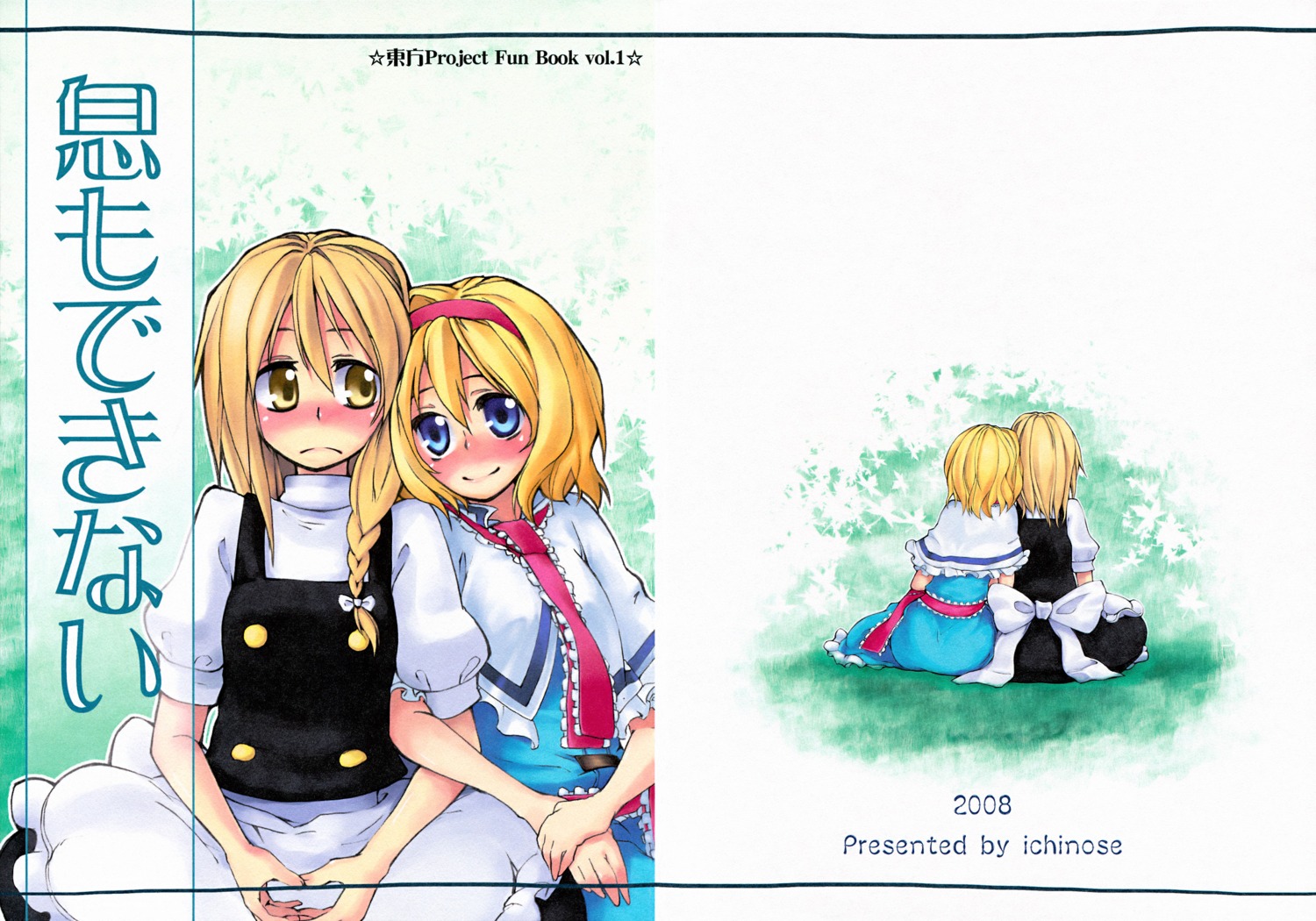 alice_margatroid, hakui_ami, ichinose, kirisame_marisa, touhou