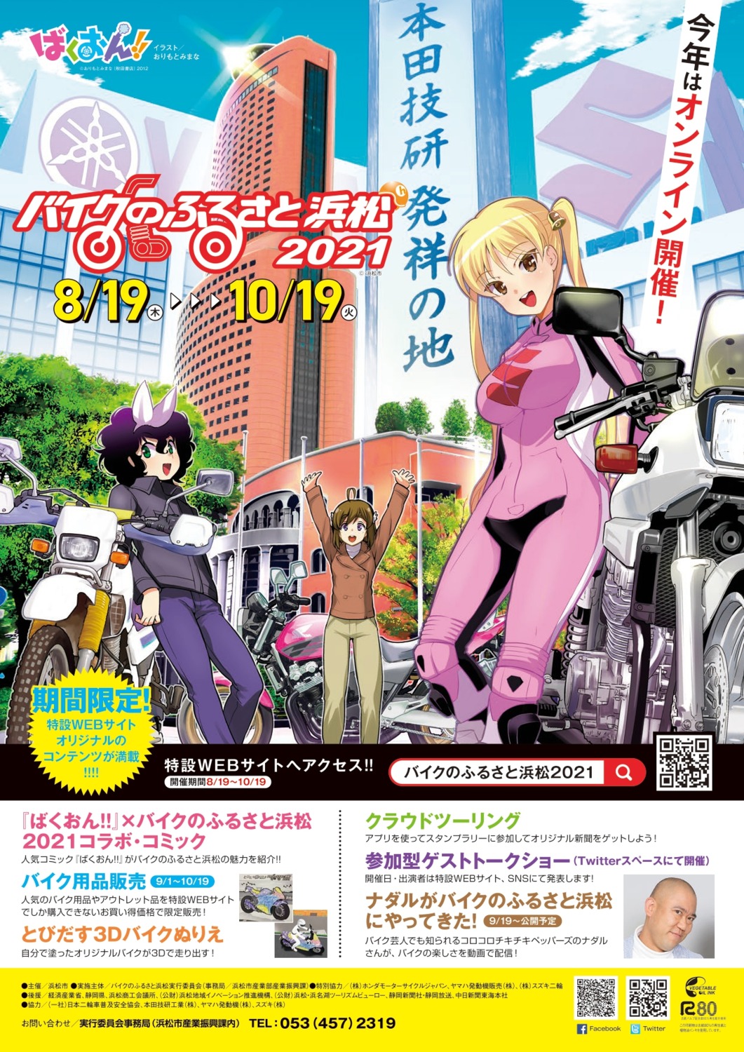 amano_onsa, bakuon!!, bodysuit, orimoto_mimana, sakura_hane, suzunoki_rin