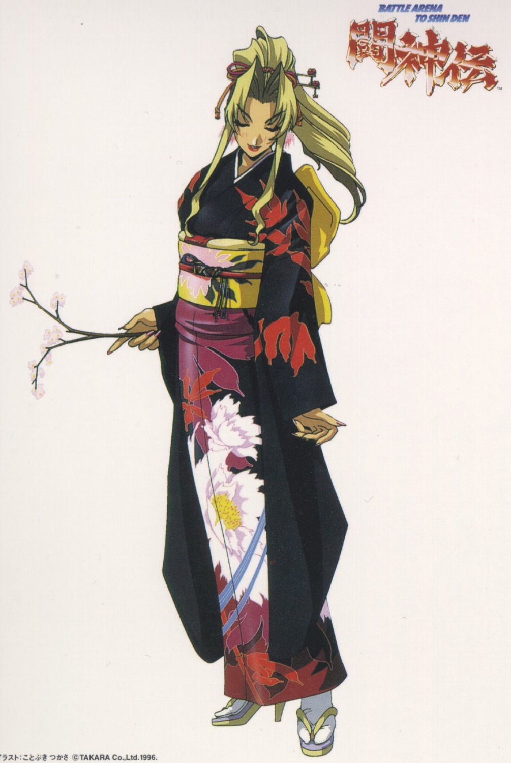 battle_arena_toshinden, kimono, kotobuki_tsukasa, screening, sofia