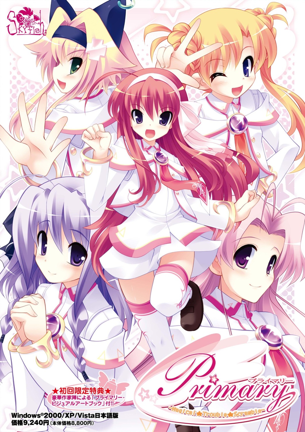 chime_milhawks, lime_luna_oaklane, mariafia_chiffonese, mintia_mimitte_midimu, prim_rina_oaklane, primary_~magical★trouble★scramble~, seifuku, skyfish