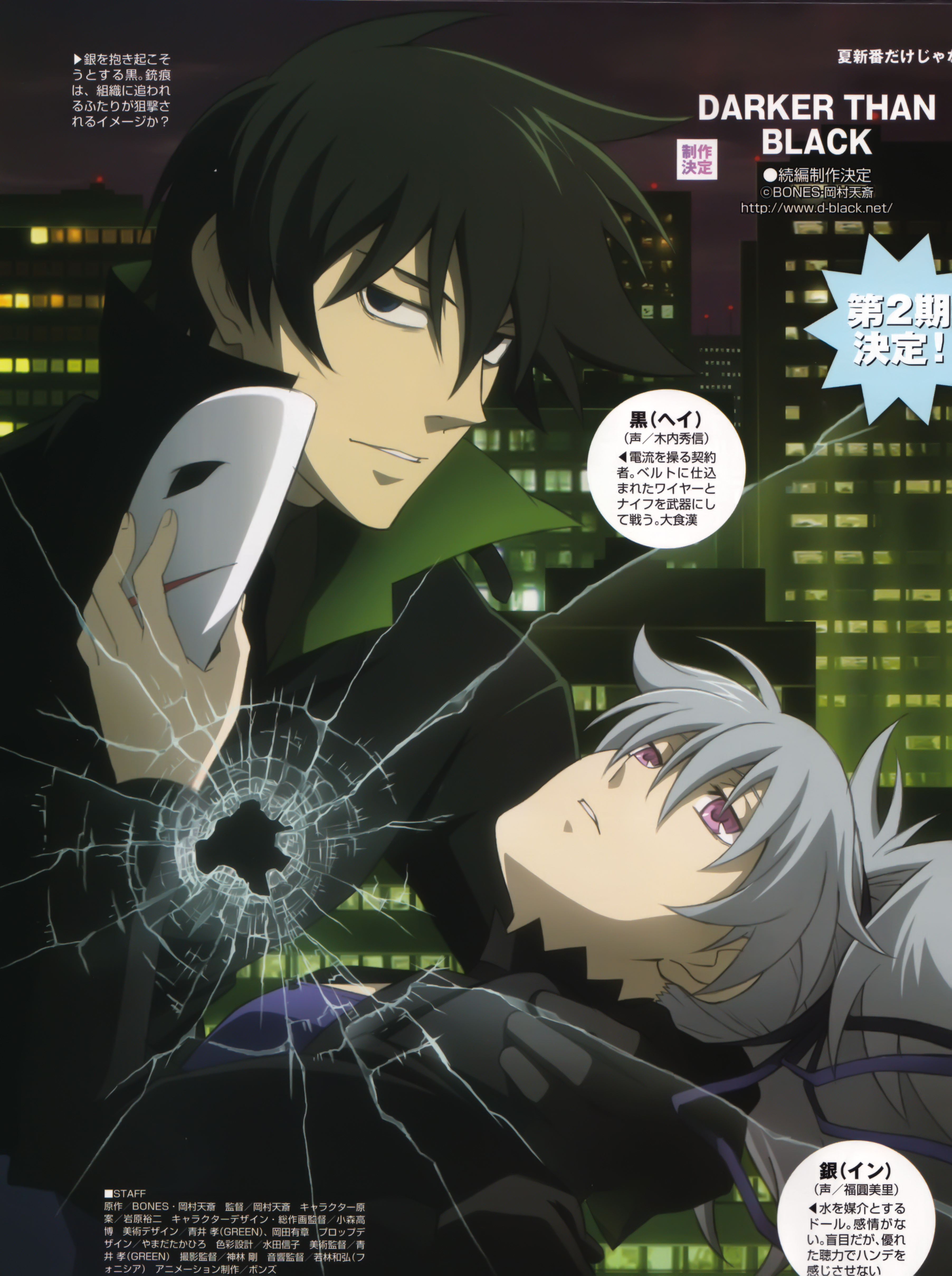 darker_than_black, hei, komori_takahiro, yin