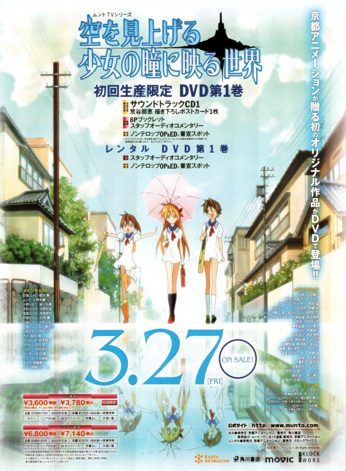hidaka_yumemi, imamura_suzume, munto, ono_ichiko, screening, seifuku