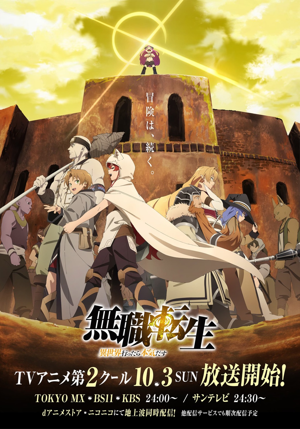 elf, elinalise_dragonroad, eris_boreas_greyrat, kishirika_kishirisu, mushoku_tensei, pointy_ears, roxy_migurdia, rudeus_greyrat, ruijerd_superdia, tagme, talhand, weapon