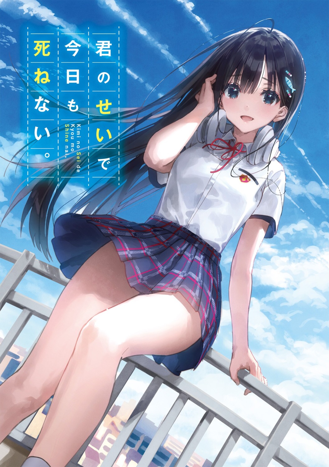 dsmile, headphones, seifuku, skirt_lift