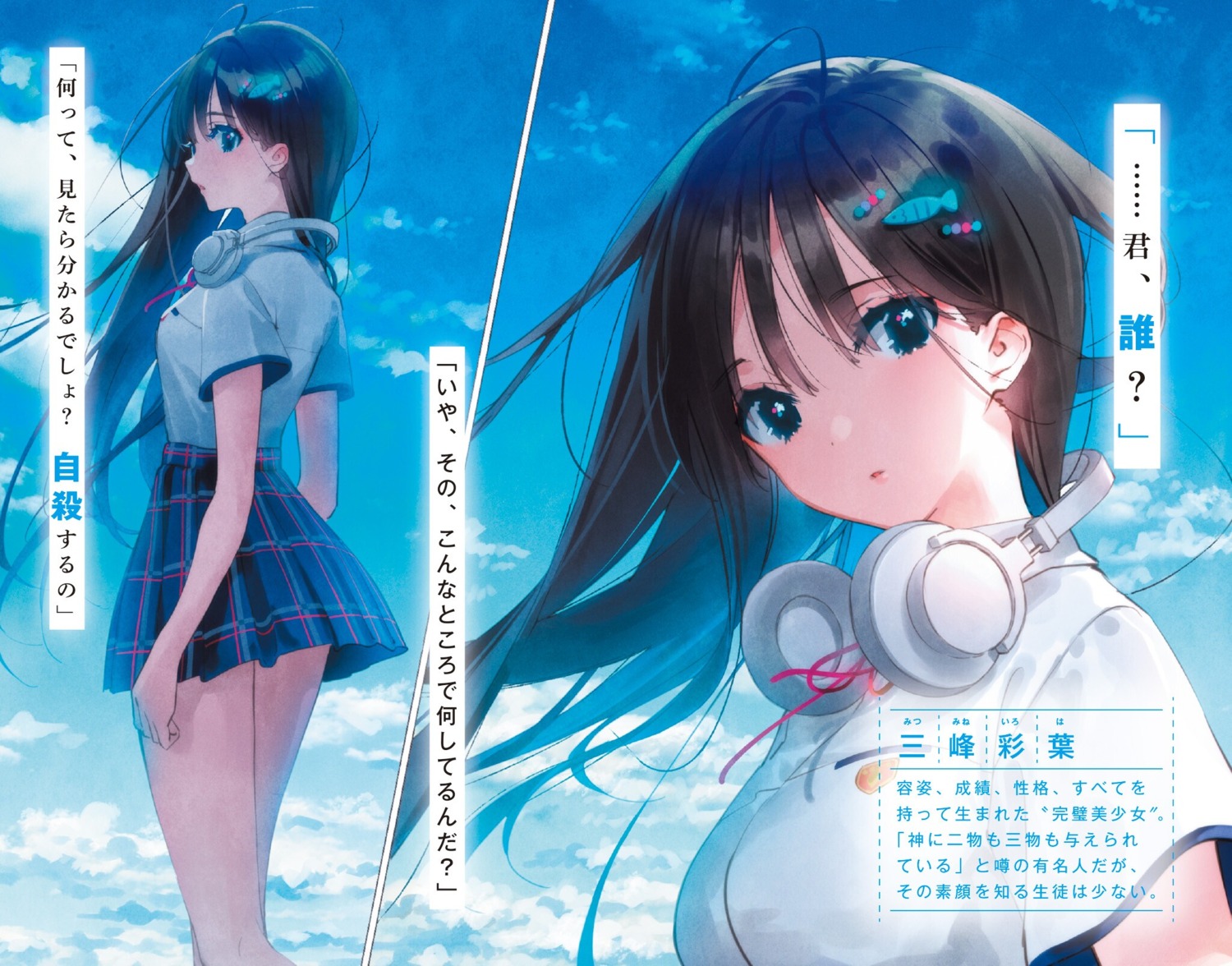 dsmile, headphones, seifuku