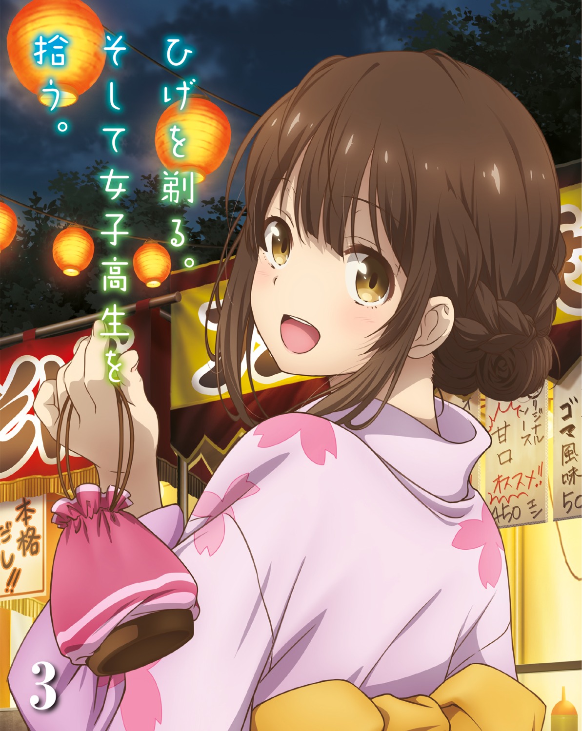 hige_wo_soru._soshite_joshikousei_wo_hiro., ogiwara_sayu, tagme, yukata