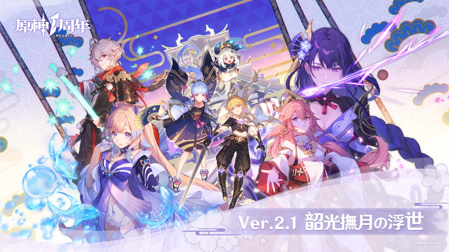 aether, armor, genshin_impact, japanese_clothes, kaedehara_kazuha, kamisato_ayaka, nakahara, paimon