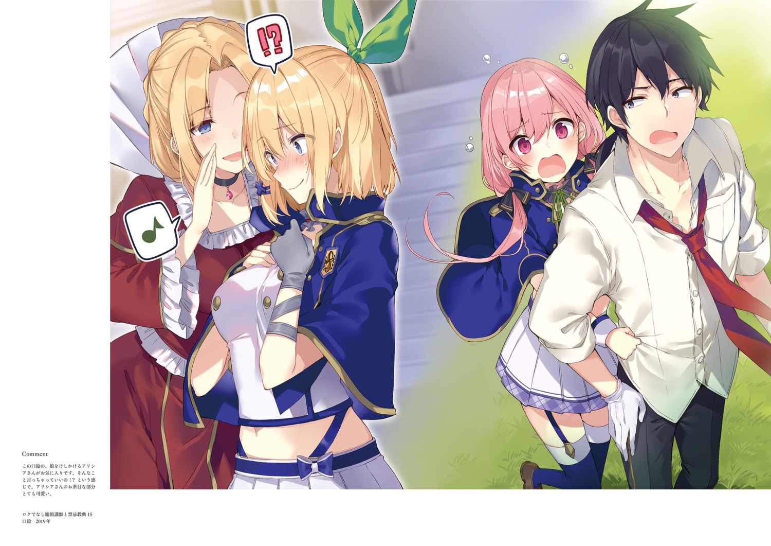 dress, glenn_radars, mishima_kurone, rokudenashi_majutsu_koushi_to_akashic_record, rumia_tingel, seifuku, stockings, thighhighs