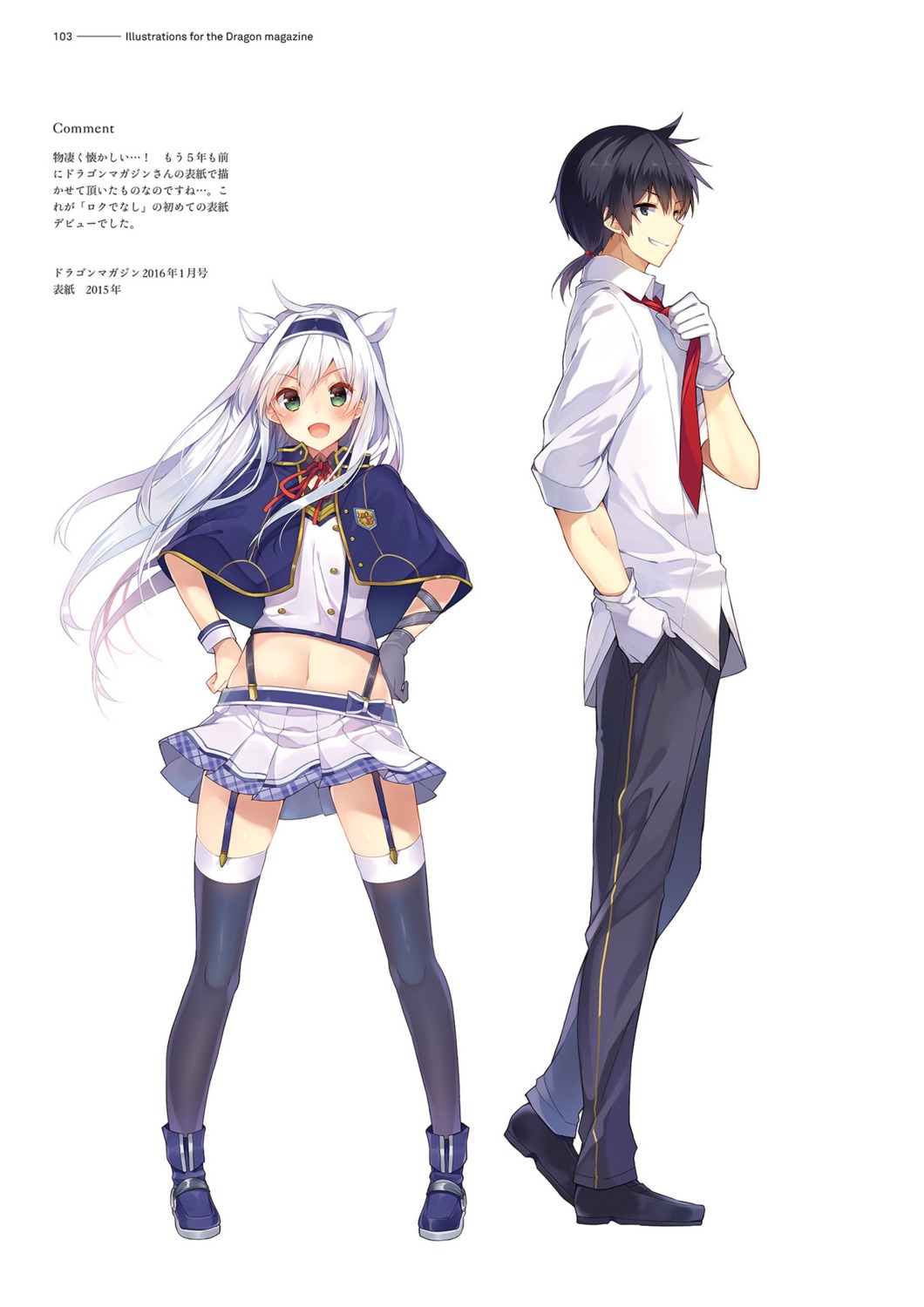 glenn_radars, mishima_kurone, rokudenashi_majutsu_koushi_to_akashic_record, sistina_fibel, stockings, thighhighs, uniform