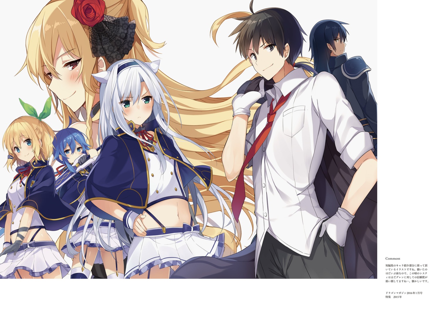 albert_frazer, celica_arfonia, glenn_radars, mishima_kurone, rokudenashi_majutsu_koushi_to_akashic_record, rumia_tingel, ryiel_rayford, sistina_fibel