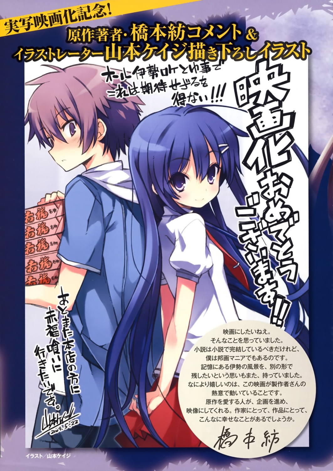 akiba_rika, ezaki_yuuichi, hanbun_no_tsuki_ga_noboru_sora, yamamoto_keiji