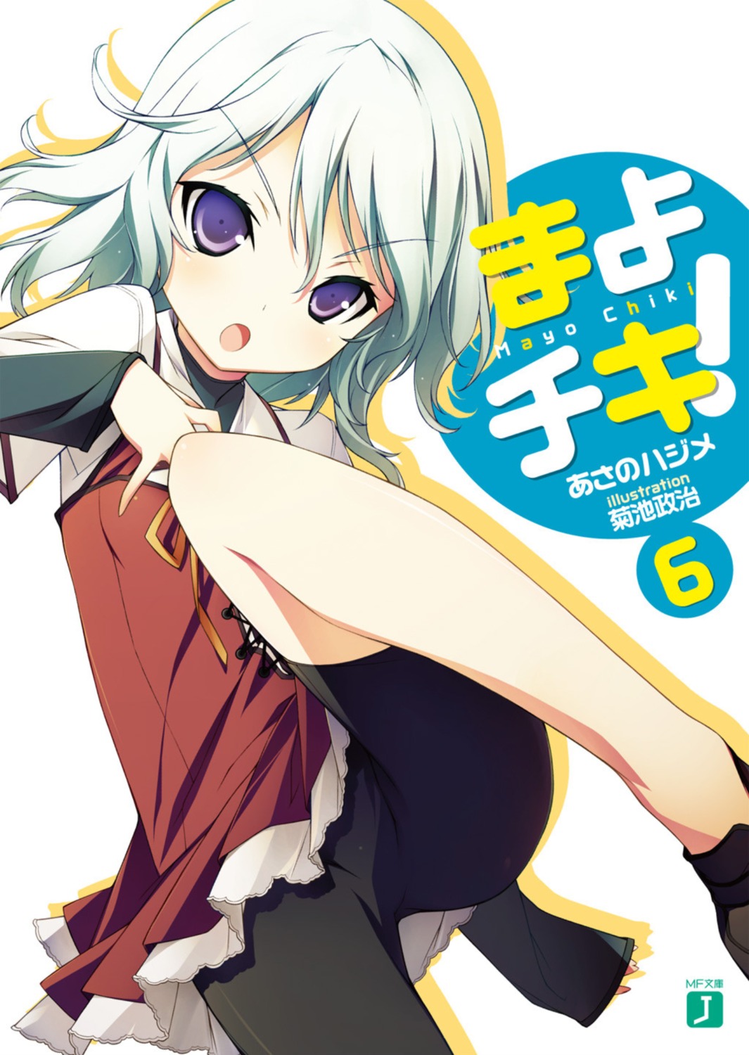 bike_shorts, kikuchi_seiji, mayo_chiki!, narumi_schrodinger, seifuku, skirt_lift