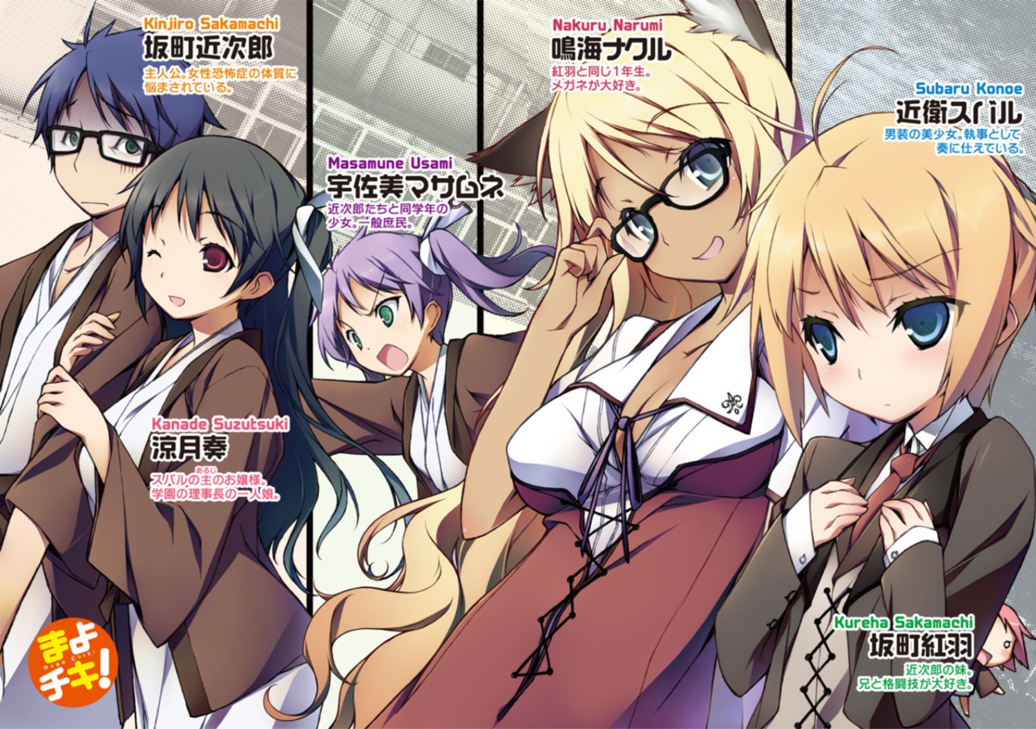 animal_ears, chibi, cleavage, crossdress, japanese_clothes, kikuchi_seiji, konoe_subaru, mayo_chiki!