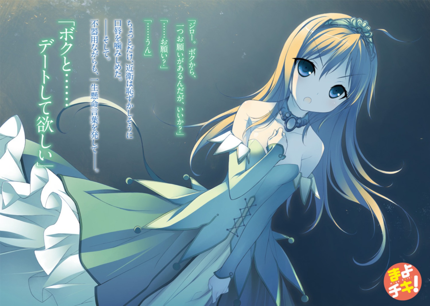 dress, kikuchi_seiji, konoe_subaru, mayo_chiki!, no_bra