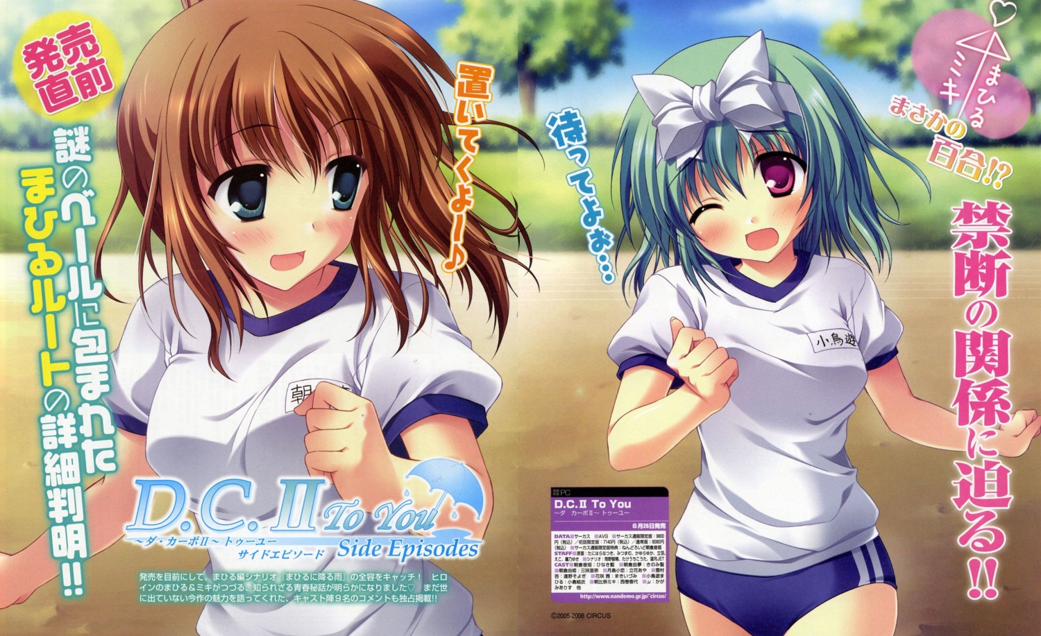 asahina_miki, bleed_through, circus, crease, da_capo, da_capo_(series), da_capo_ii, fixme