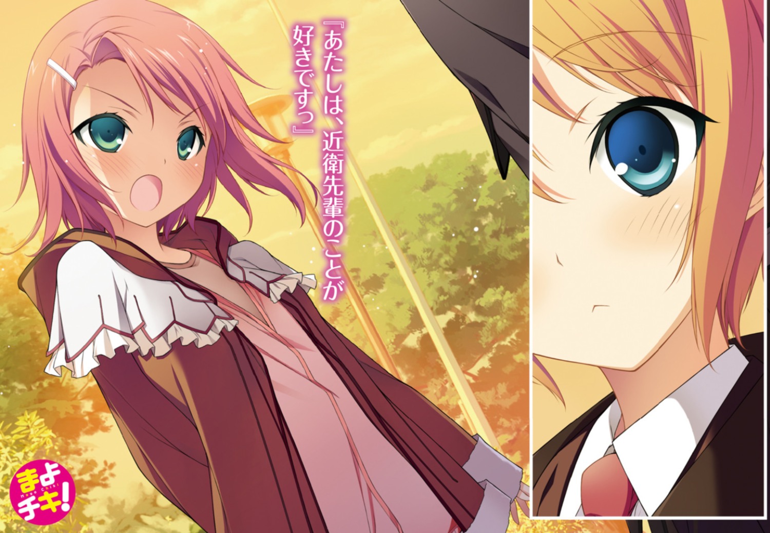 crossdress, kikuchi_seiji, konoe_subaru, mayo_chiki!, sakamachi_kureha