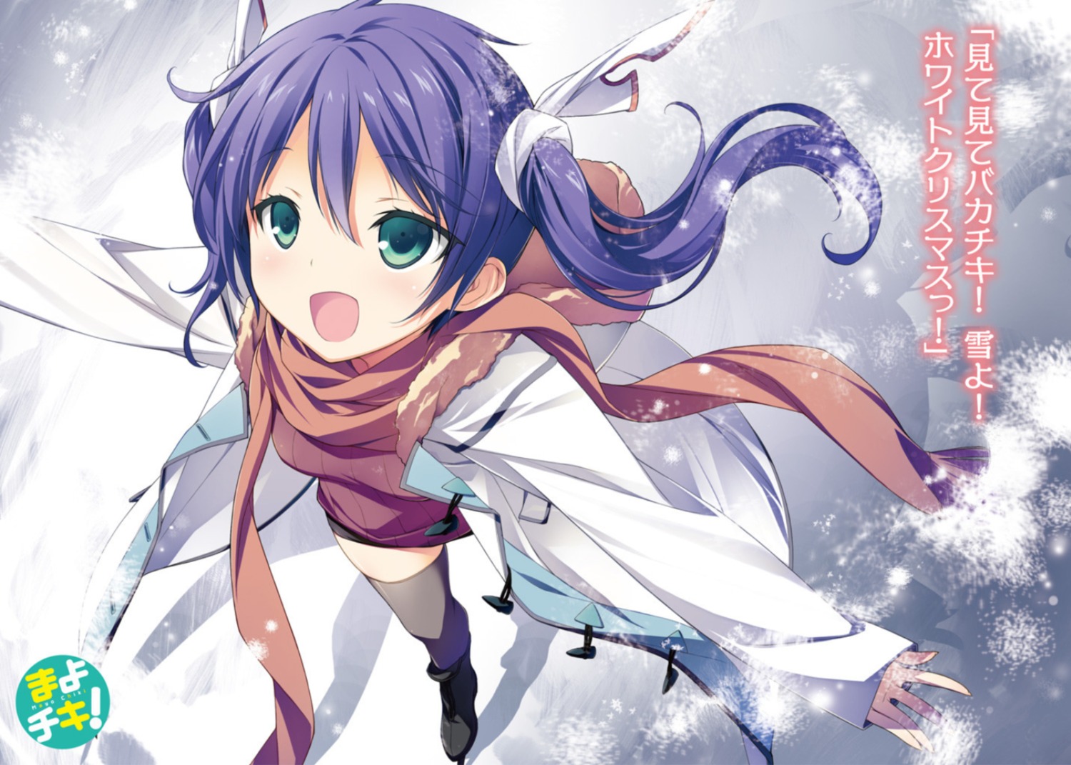 ice_skating, kikuchi_seiji, mayo_chiki!, sweater, thighhighs, usami_masamune