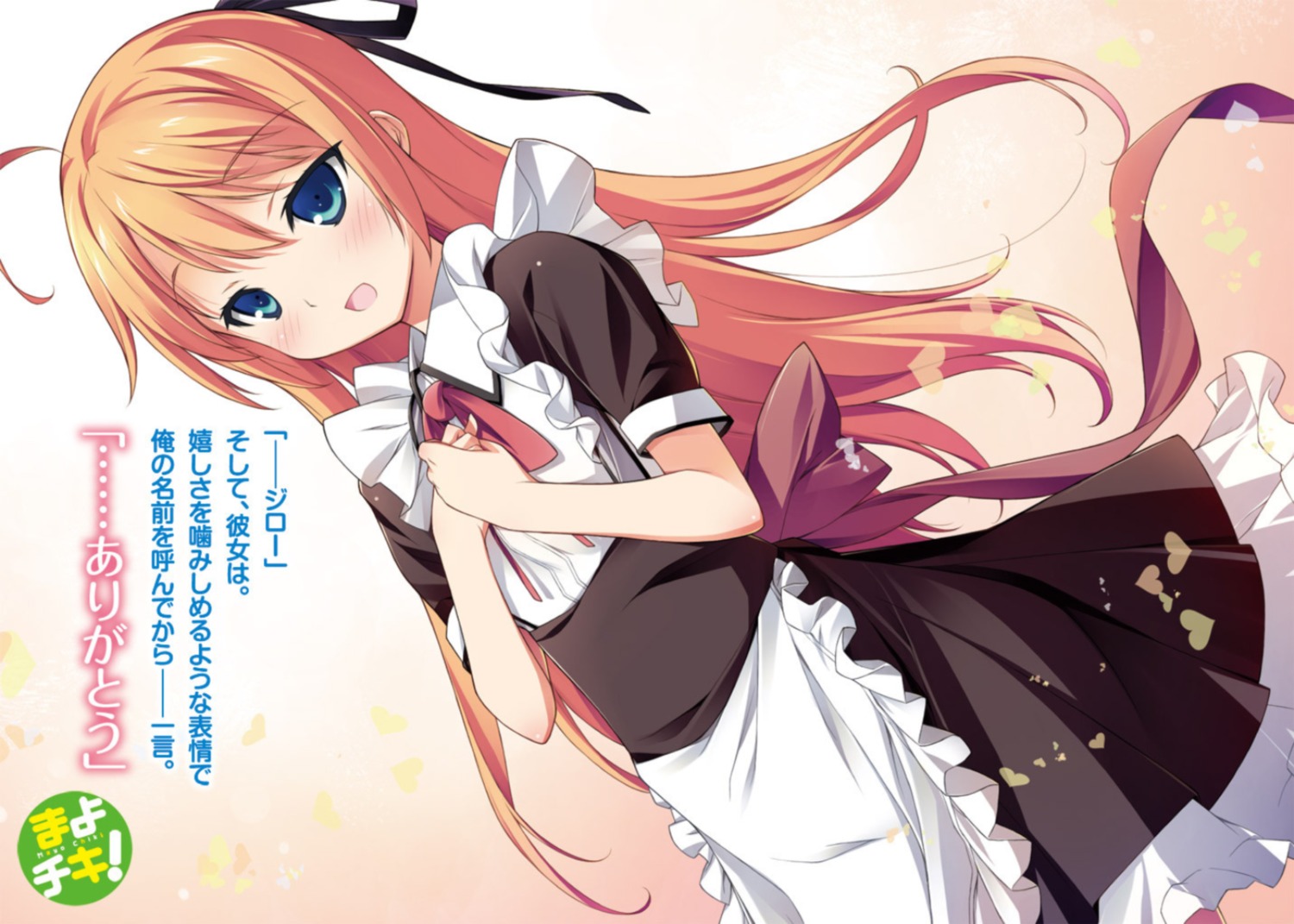 kikuchi_seiji, konoe_subaru, maid, mayo_chiki!