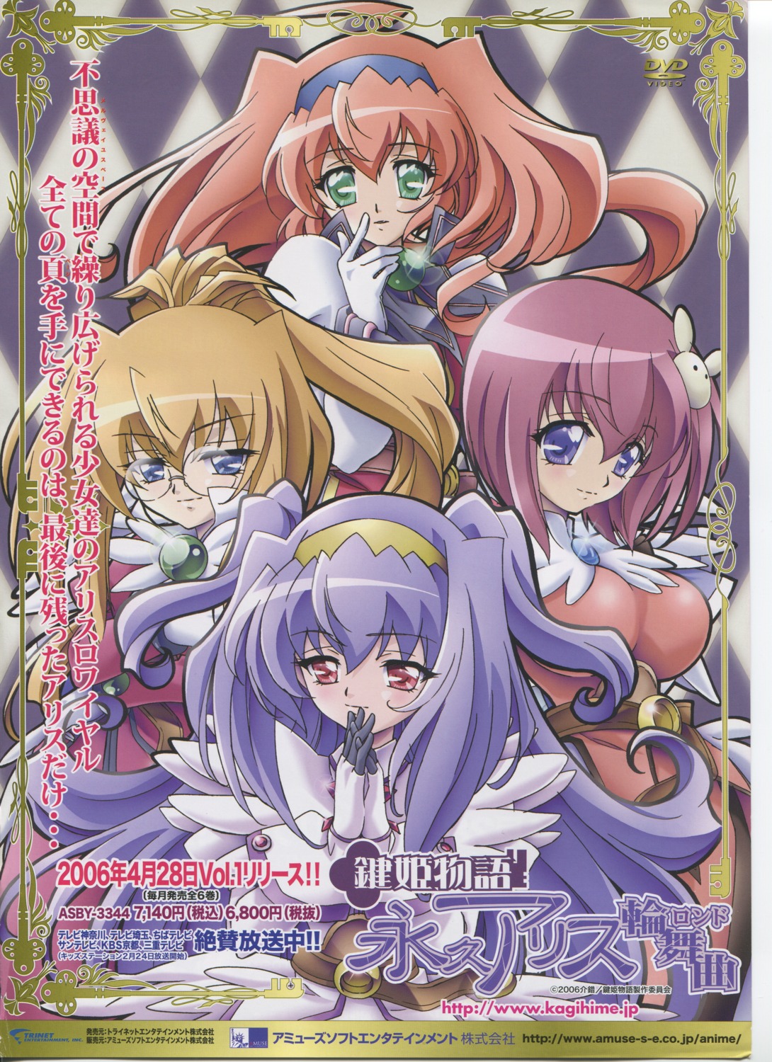 arisugawa_arisu, fixme, kagarigi_kirika, kagihime_monogatari_eikyuu_alice_rondo, kirihara_kiraha, megane, misaki_kisa, raw_scan, tagme