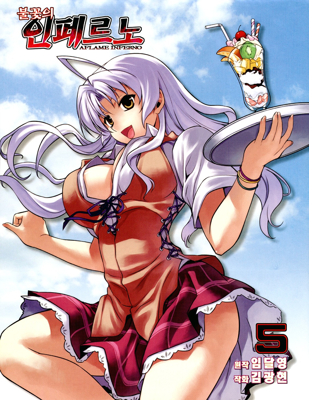 aflame_inferno, cleavage, gehenna, kim_kwang-hyun, waitress