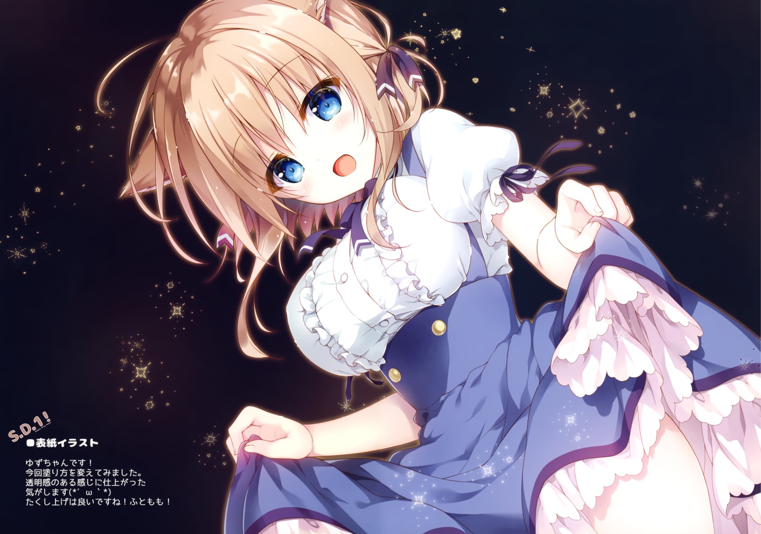 animal_ears, citron_no_mori, nekomimi, skirt_lift, yuzuna_hiyo