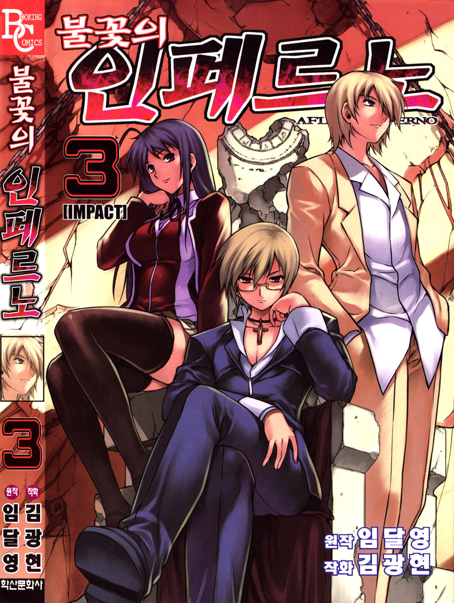 aflame_inferno, kim_kwang-hyun, megane, seifuku, shichan_kang, takanashi_erina, thighhighs