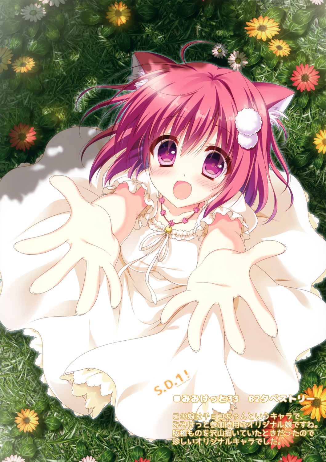animal_ears, citron_no_mori, dress, nekomimi, yuzuna_hiyo