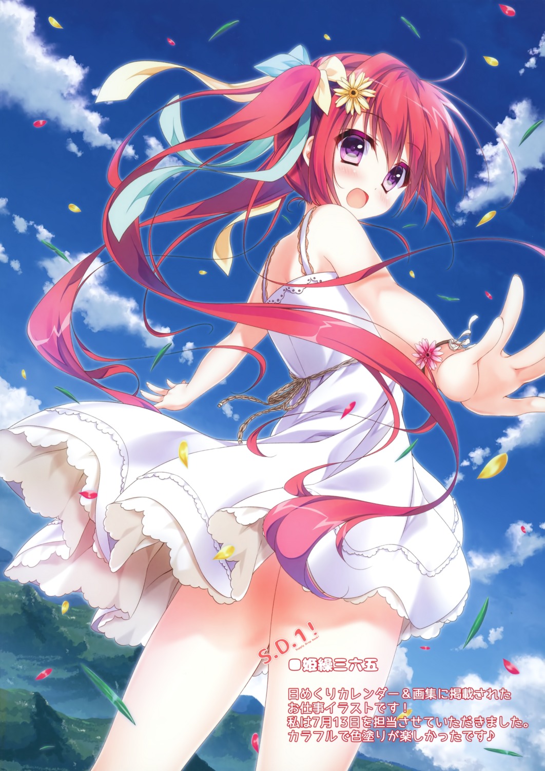 citron_no_mori, dress, summer_dress, yuzuna_hiyo