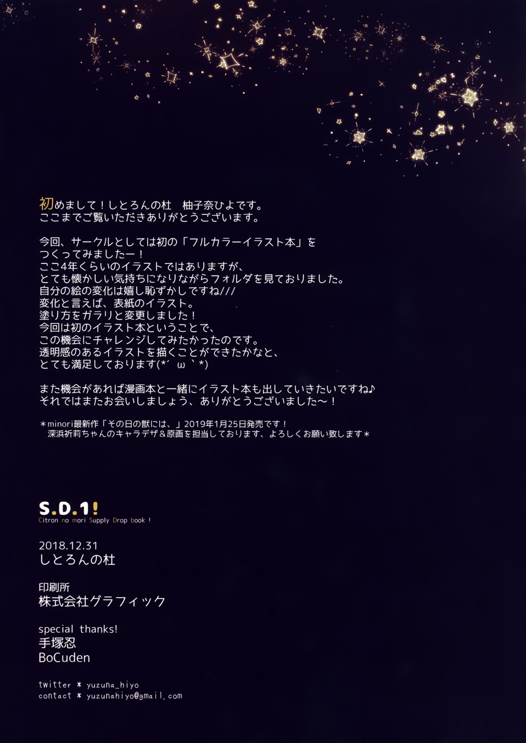 citron_no_mori, yuzuna_hiyo