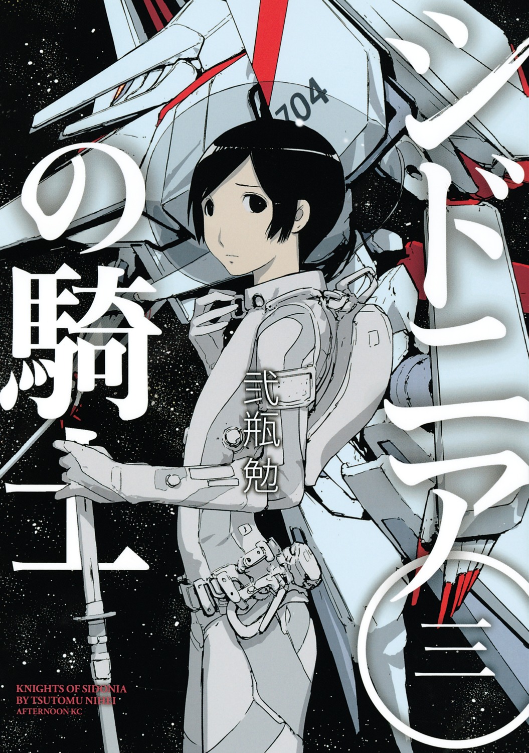 sidonia_no_kishi, tsutomu_nihei