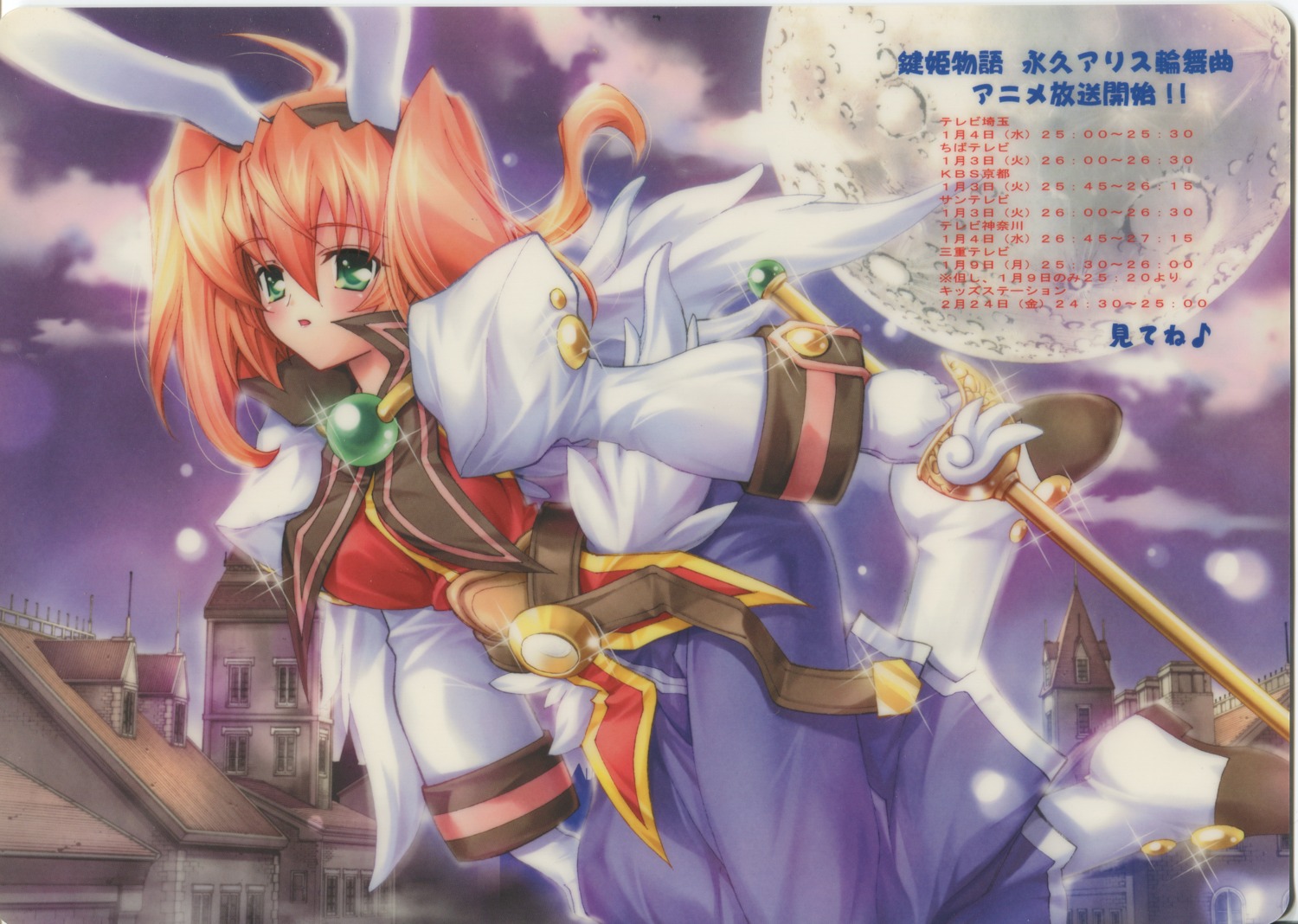 animal_ears, arisugawa_arisu, bunny_ears, fixme, kagihime_monogatari_eikyuu_alice_rondo, raw_scan, tagme, tail