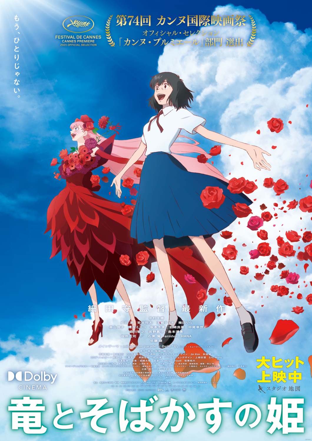 belle_(ryuu_to_sobakasu_no_hime), dress, heels, naitou_suzu, ryuu_to_sobakasu_no_hime, seifuku, tagme