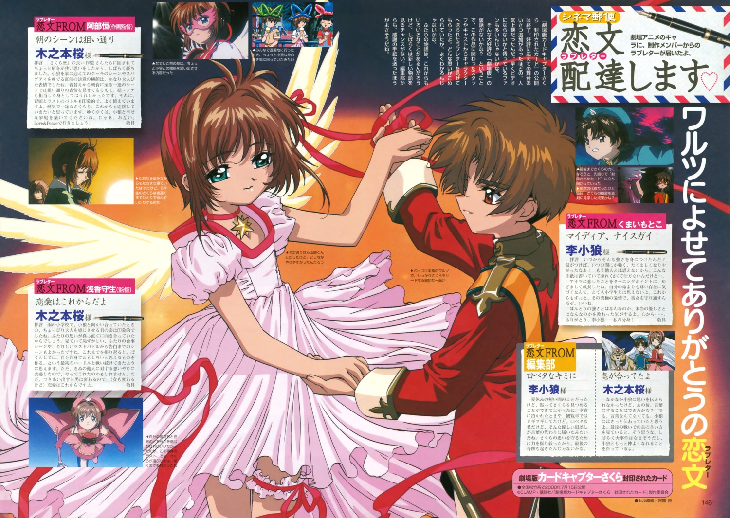 abe_hisashi, card_captor_sakura, dress, garter, kinomoto_sakura, li_syaoran, skirt_lift, uniform