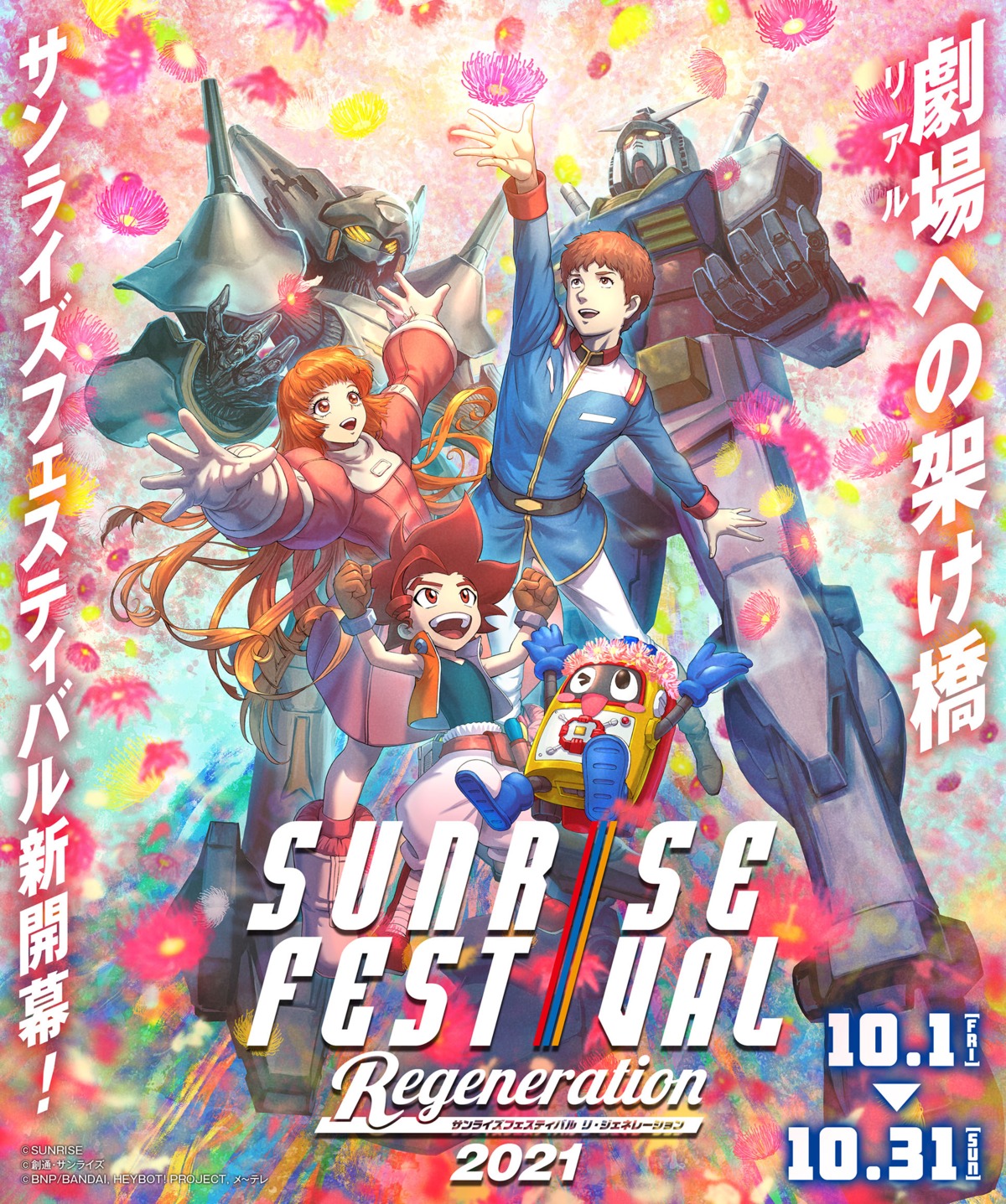 amuro_ray, brain_powerd, crossover, fujii_hidetoshi, gundam, heybot, heybot!, mecha