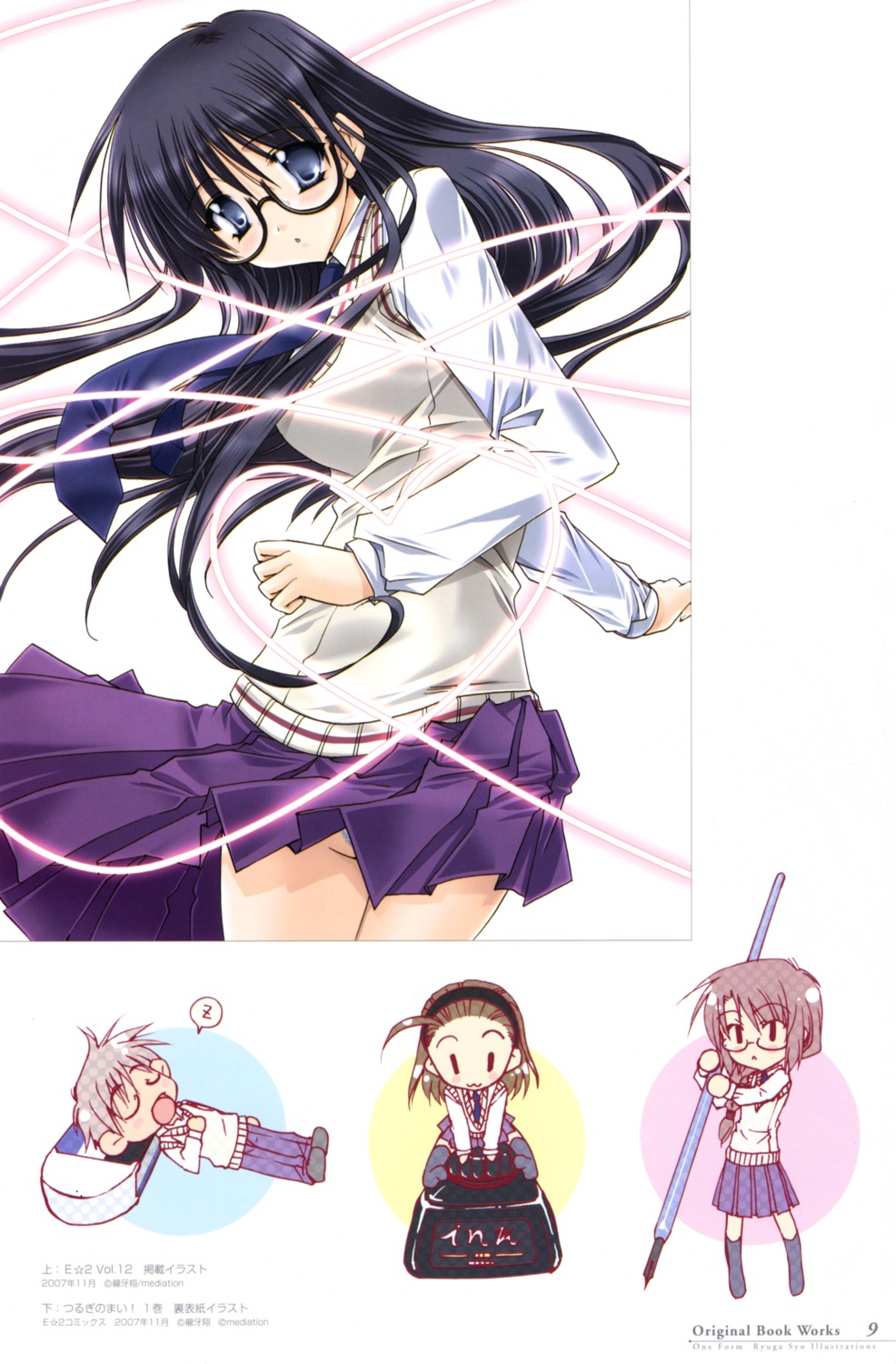 chibi, megane, pantsu, ryuuga_shou, seifuku, tsurugi_no_mai!