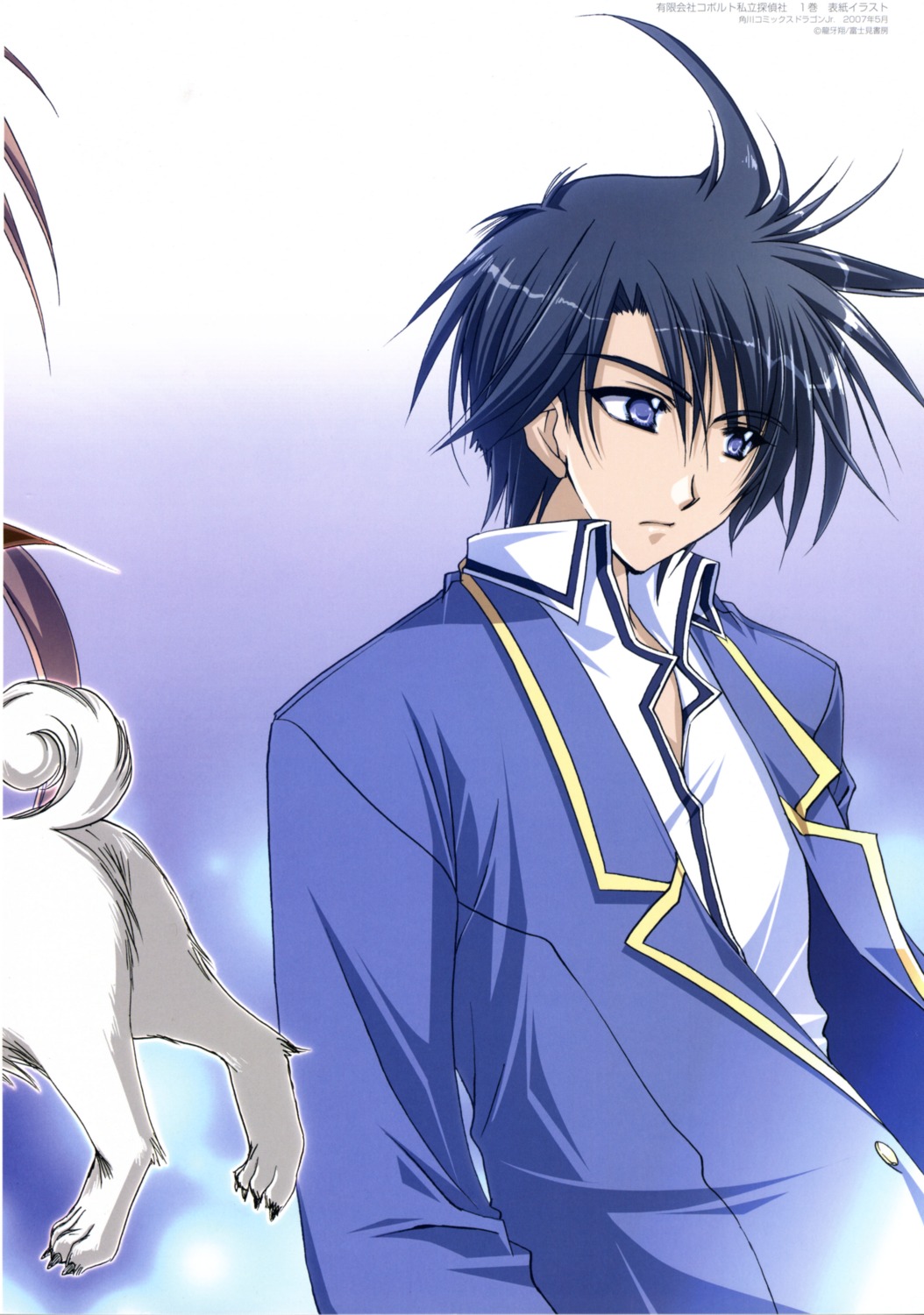 male, ryuuga_shou, seifuku, yuugen-gaisha_cobolt_shiritsu_tanteisha