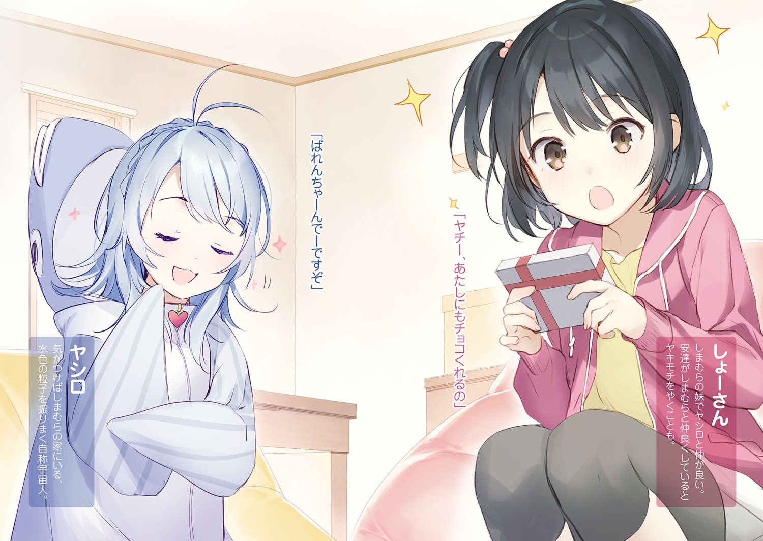 adachi_to_shimamura, chikama_yashiro, pajama, raemz