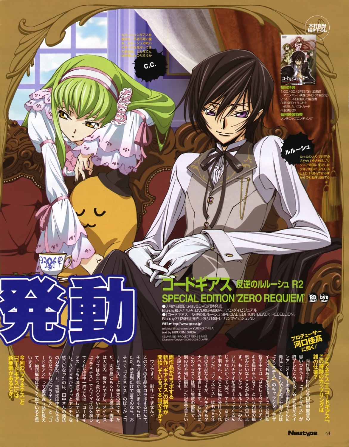 c.c., cheese-kun, chiba_yuriko, code_geass, lelouch_lamperouge, lolita_fashion