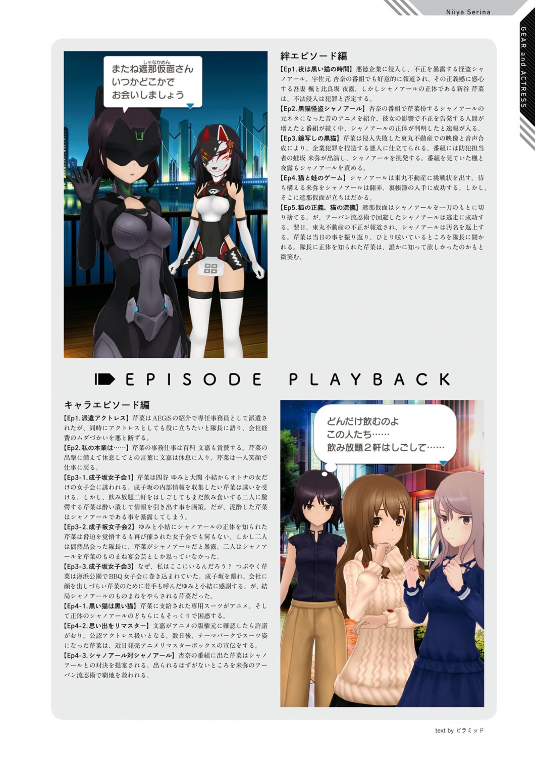 agatsuma_kaede, alice_gear_aegis, niiya_serina, ohzeki_koyui, yotsuya_yumi