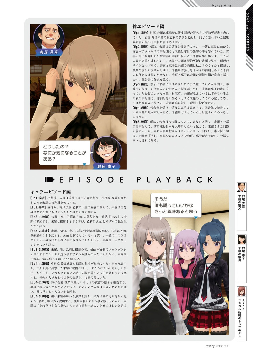 alice_gear_aegis, hirasaka_yotsuyu, murao_mira, takanashi_rei