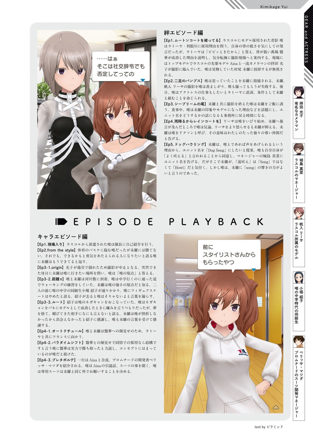 alice_gear_aegis, kimikage_yui, murao_mira