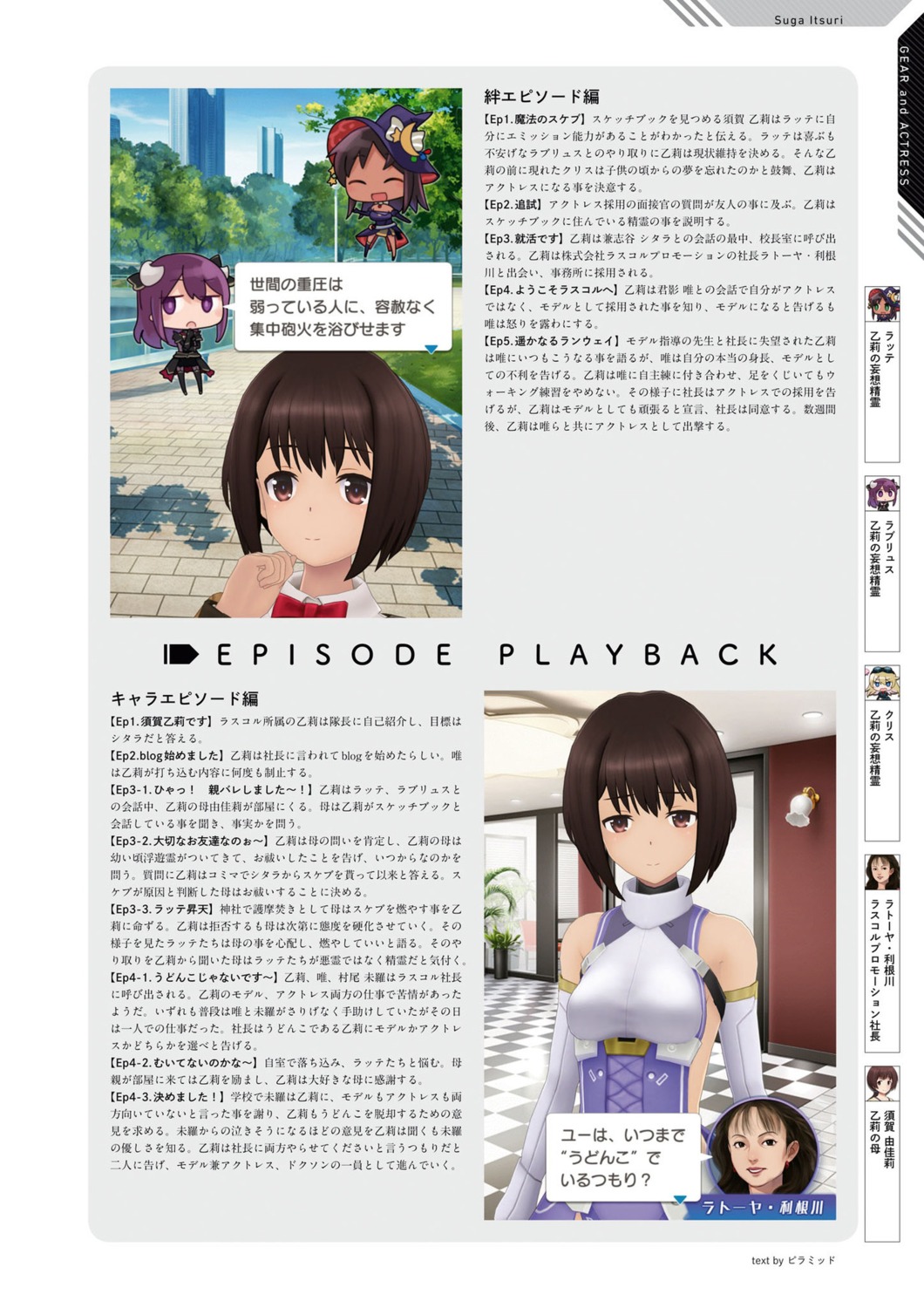 alice_gear_aegis, kaneshiya_shitara, nikotama_mai, suga_itsuri