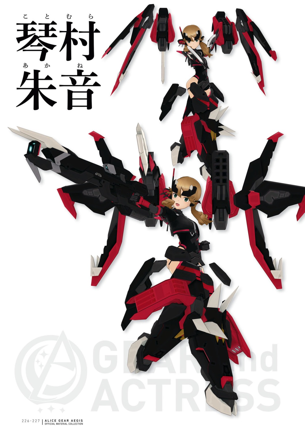 alice_gear_aegis, kotomura_akane