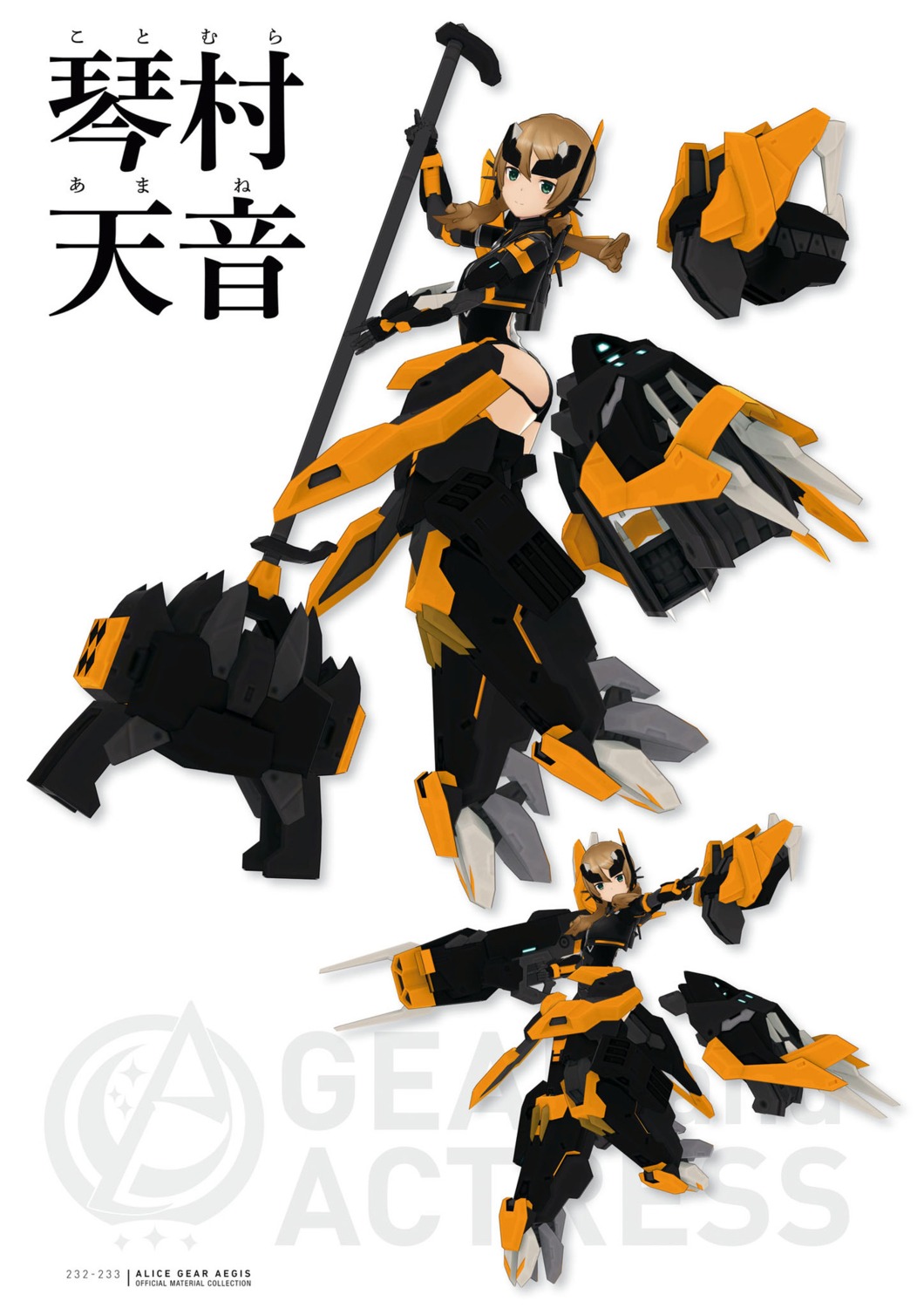 alice_gear_aegis, kotomura_amane