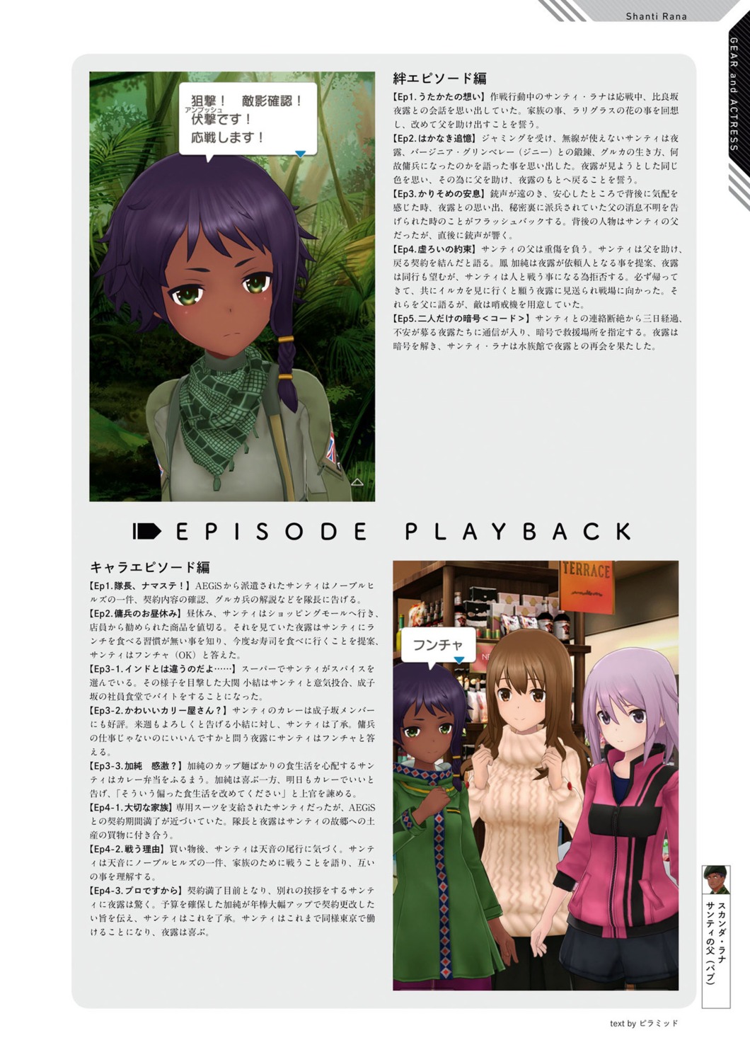 alice_gear_aegis, hirasaka_yotsuyu, ohzeki_koyui, shanti_rana